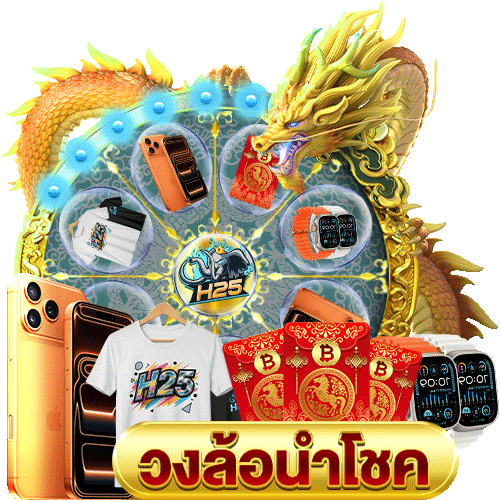 เงินฟรี โหลดเกมยิงปลาฟรี ทดลองเล่นที่ไม่ควรพลาด
